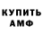 АМФЕТАМИН 98% DerPolacke