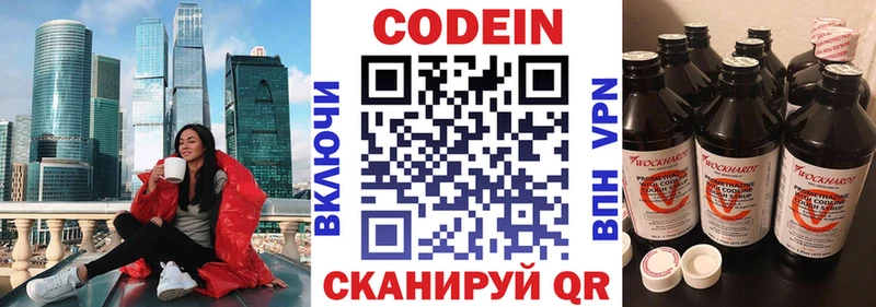 купить наркотики цена  Ковдор  Кодеиновый сироп Lean напиток Lean (лин) 